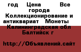 twenty centavos 1944 год. › Цена ­ 500 - Все города Коллекционирование и антиквариат » Монеты   . Калининградская обл.,Балтийск г.